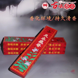 古城香 天牌天木藏香 家用供香佛香菩萨香仙家线香净化空气熏香