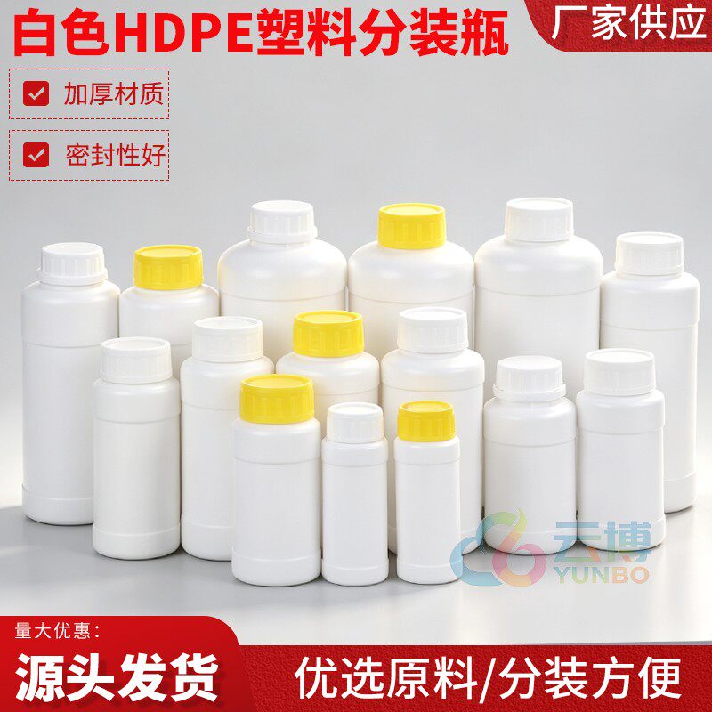 250/500/1000ml毫升大口加厚HDPE化工塑料瓶农药瓶水剂试剂样品瓶