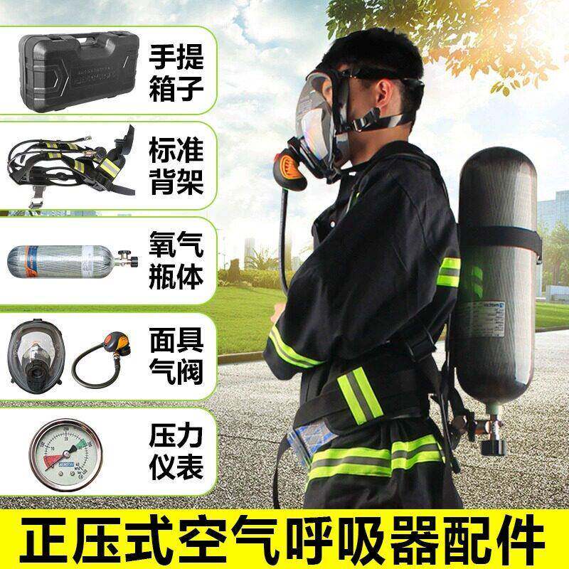 正压式空气呼吸器配件压力表供气阀背板箱子报警器减压器总成气瓶