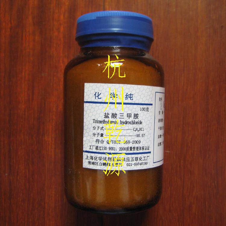 批号20131130 试剂 盐酸三甲胺 C3H10HCl 100克 化学纯 上海五联