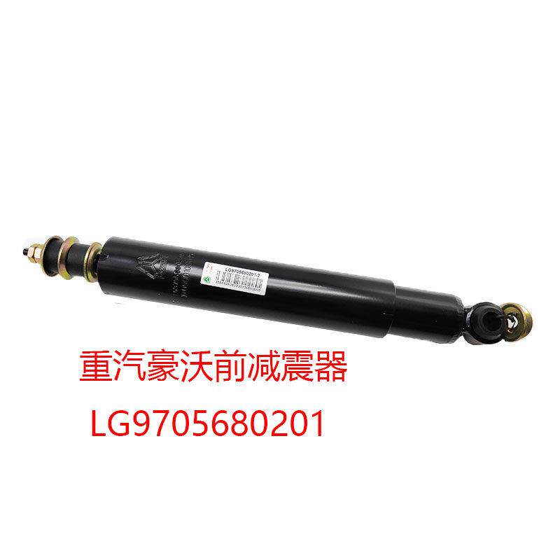 重汽豪沃轻卡悍将统帅前减震器总成LG9705680101轻卡汽车配件