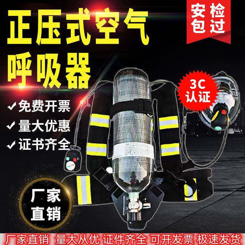 正压式空气呼吸器消防钢瓶碳纤维气瓶自吸面具罩3C款RHZKF6.8/30