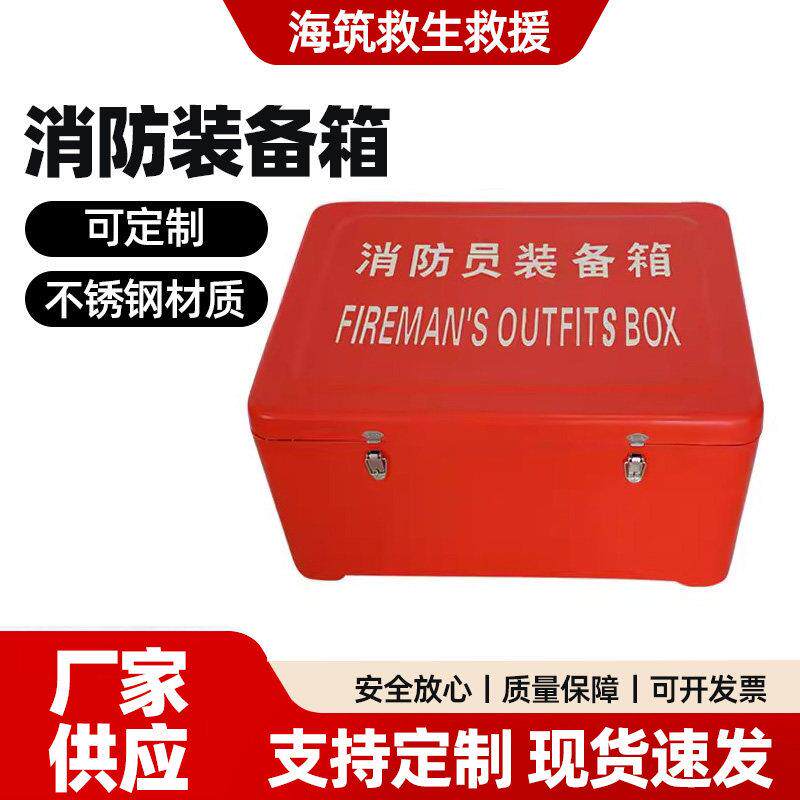 厂家直销 船用救生设备箱 玻璃钢 消防员装备箱 储物急救箱储物箱
