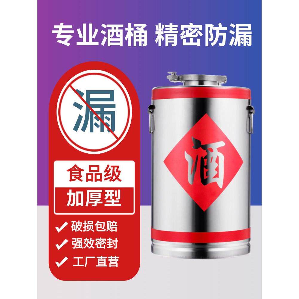 304食品级加厚不锈钢酒桶白钢酒桶密封储存桶家用商用大容量油桶