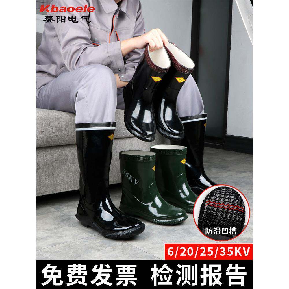 电工绝缘靴10/20/35Kv防水防电雨靴橡胶手套中高靴高压绝缘鞋