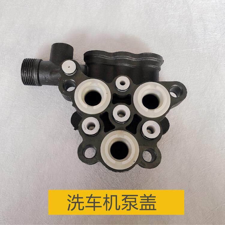 海豚原装正品V1V2洗车机泵盖出水组件带水封维修泵头专修没有压力