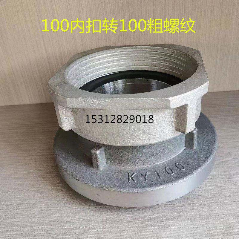 消防车吸水管室外栓转换接口150/100粗螺纹内螺纹变内扣卡扣4寸6