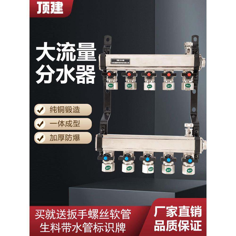 建筑地暖水分配器家用大流量四通五通开关阀全套全铜集成加厚地暖