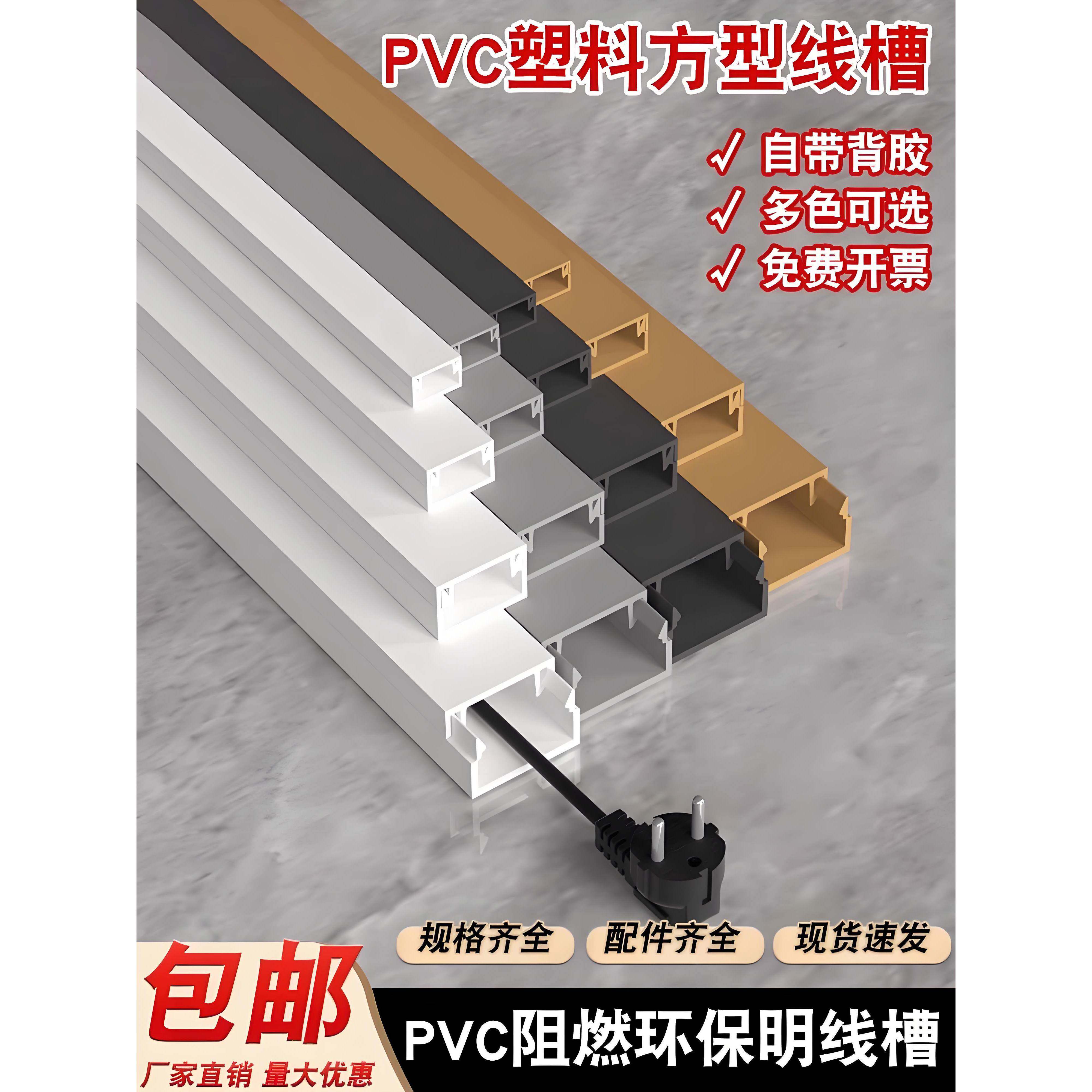 线槽明装电线pvc明线隐形装饰网线走线神器遮挡条理线盒自粘光纤