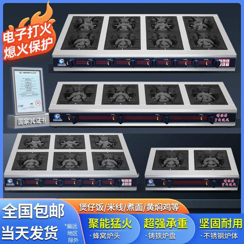 煲仔炉商用台式摆摊砂锅灶地摊牛排灶多眼带熄火保护瓦斯炉
