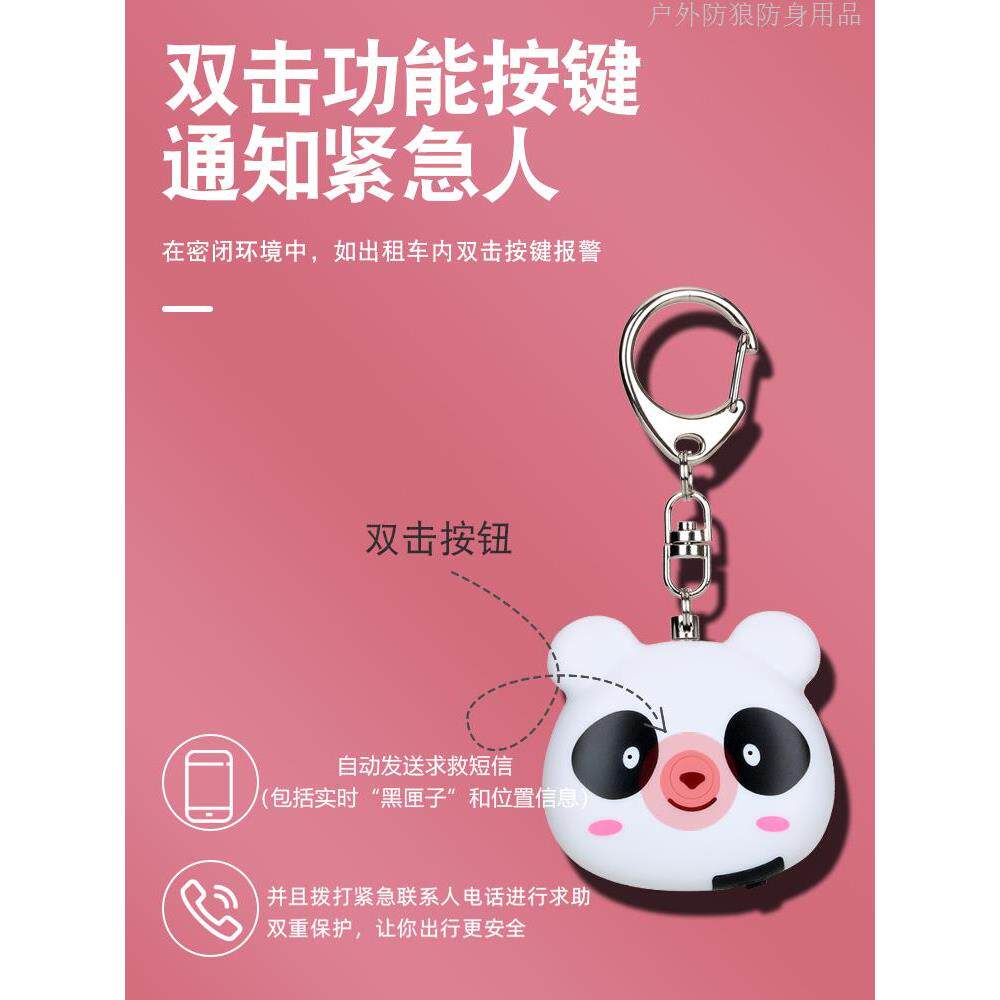 德国防狼神器女生自保智能尖叫玩偶防身报警器随防身合法防坏人
