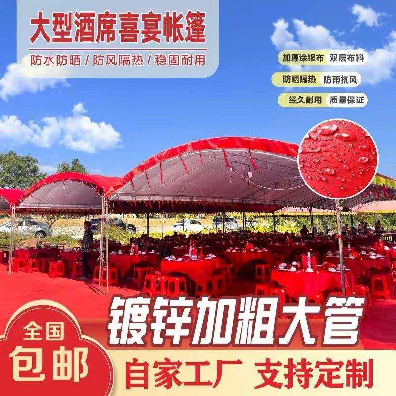 农村流动酒席帐篷加厚折叠临时停车棚防晒雨棚户外四脚伞遮阳棚