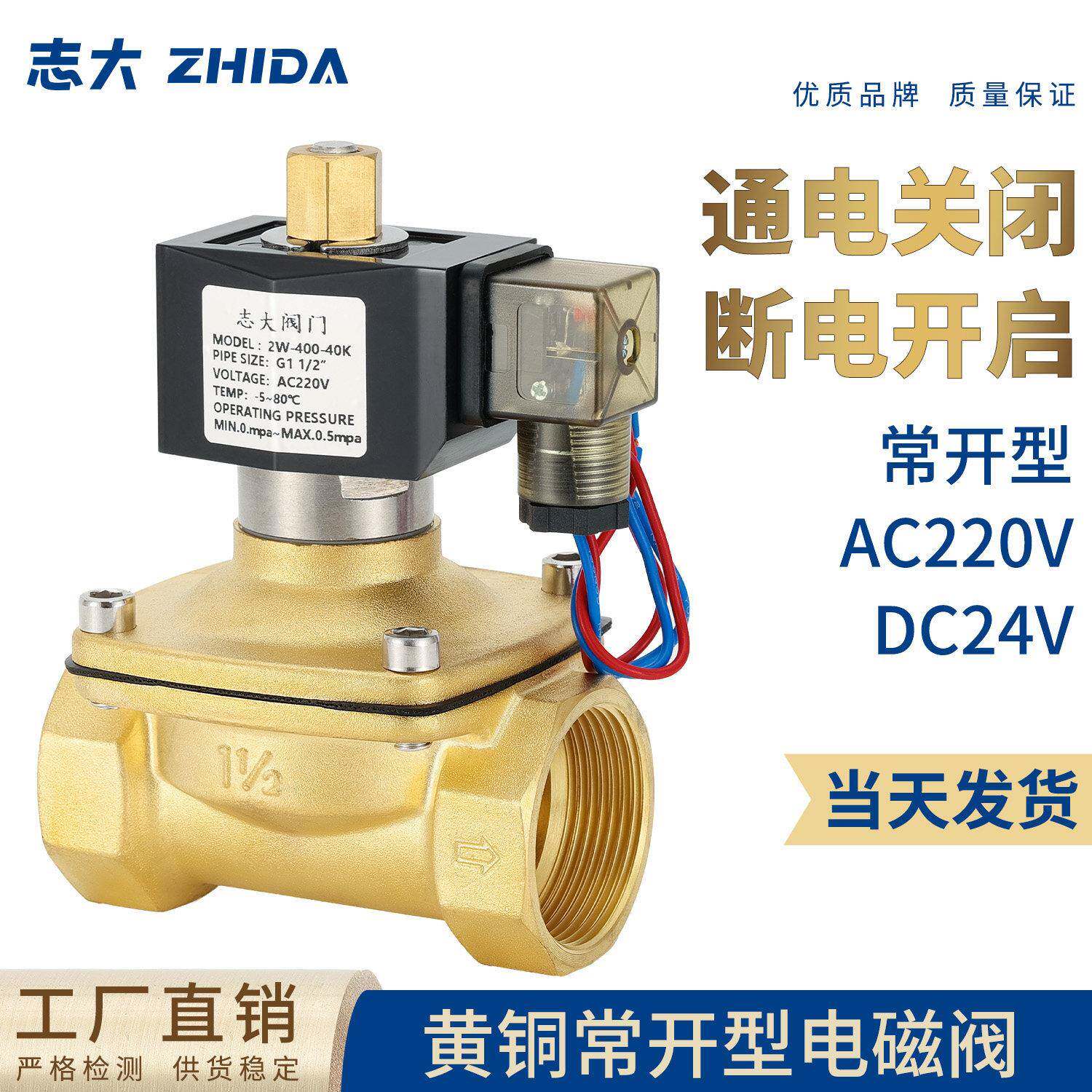 常开防潮电磁阀水阀AC220v开关阀DC24v气阀12v4分1寸2寸全铜线圈