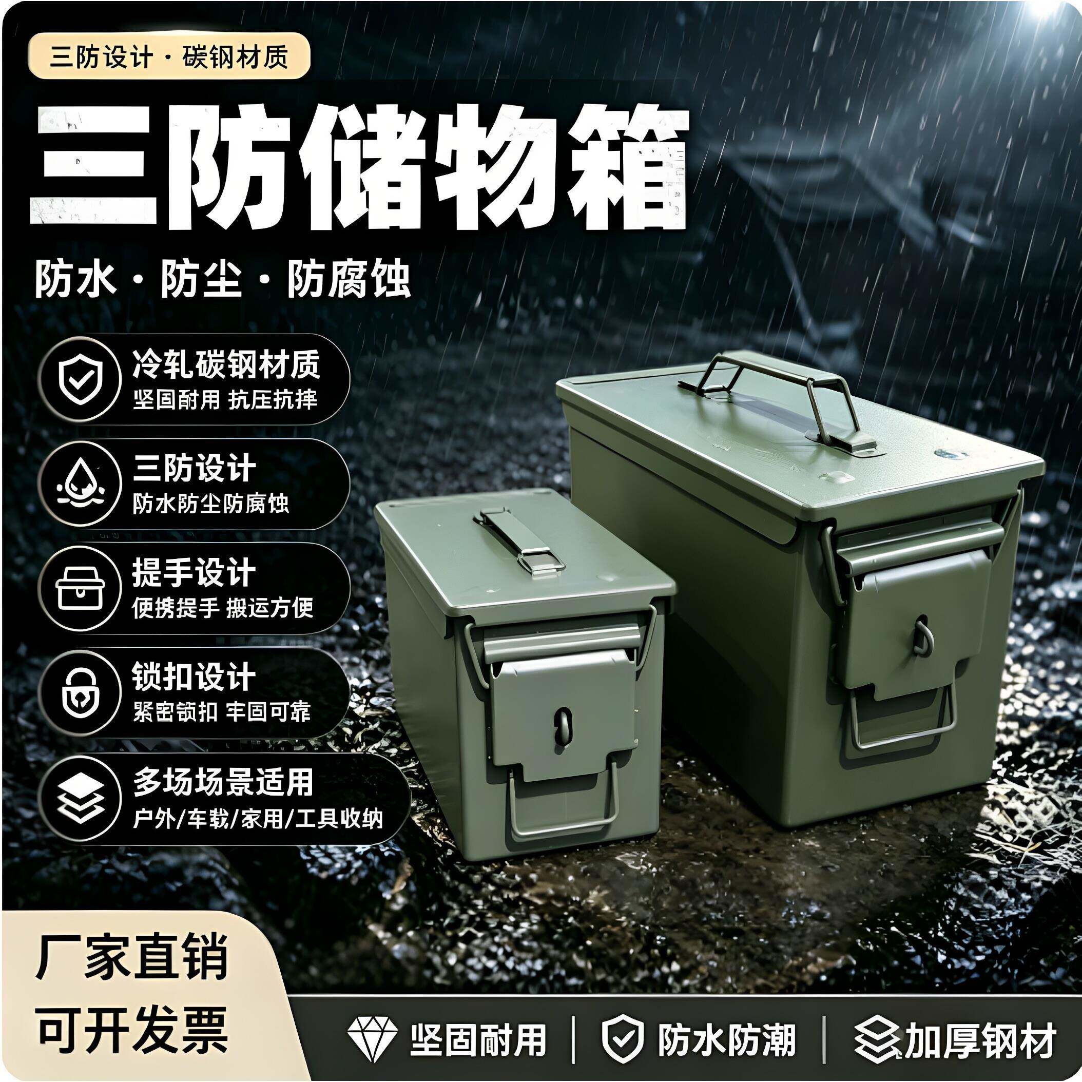 防爆箱收纳箱模型收纳存储箱三防铁箱航模锂电池存放防水密封工具