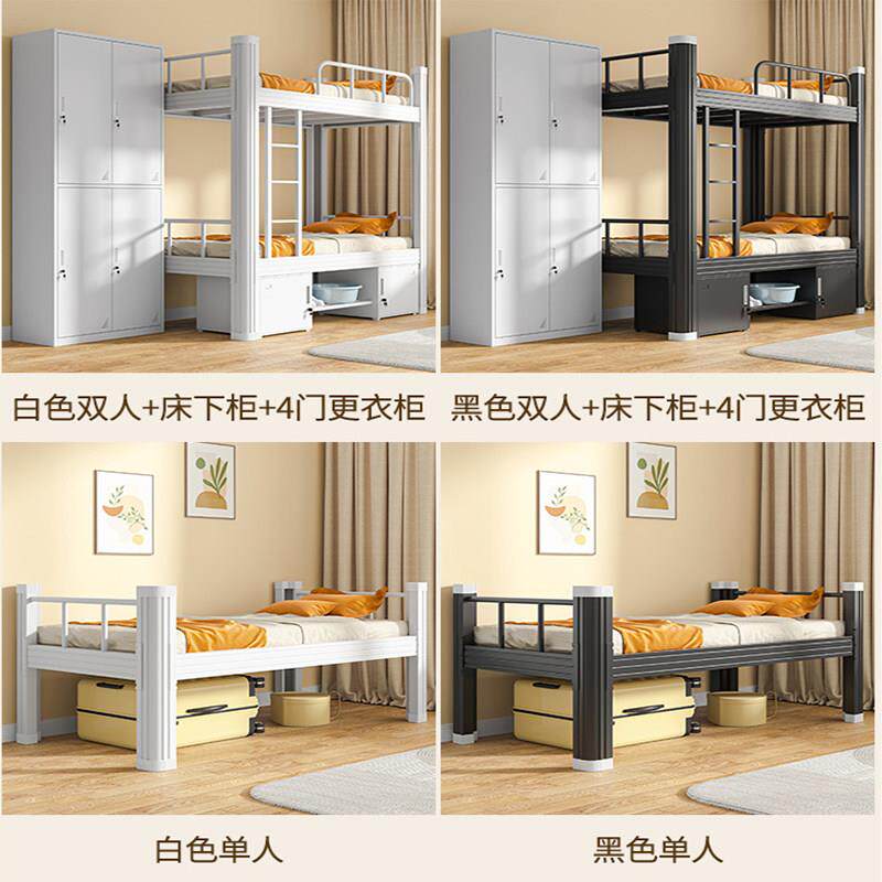 苏美特上下铺铁床铁艺床高低床学生员工宿舍双层床单人公寓铁架床
