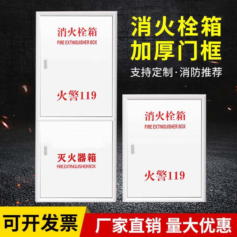 消防箱门消防栓门箱面板水带箱门消火栓箱门框消防栓箱盖子消防门