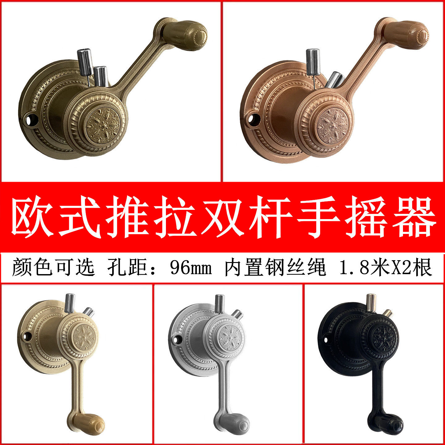 阳台晾衣架推拉式手摇器欧式摇把升降器摇手柄晒衣杆把手专用配件