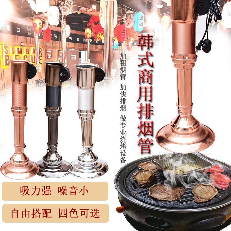 韩式烤肉排烟管烧烤排风管伸缩排烟管吸烟罩抽烟机商用排烟设备