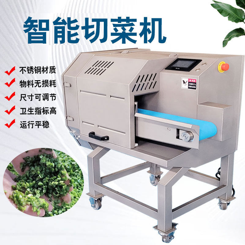 调速智能切菜机切割尺寸精准可控全自动商用果蔬切片切丝机