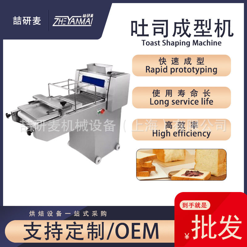 方包整形机商用大型吐司整形机可定制面包面团压面成型机批发