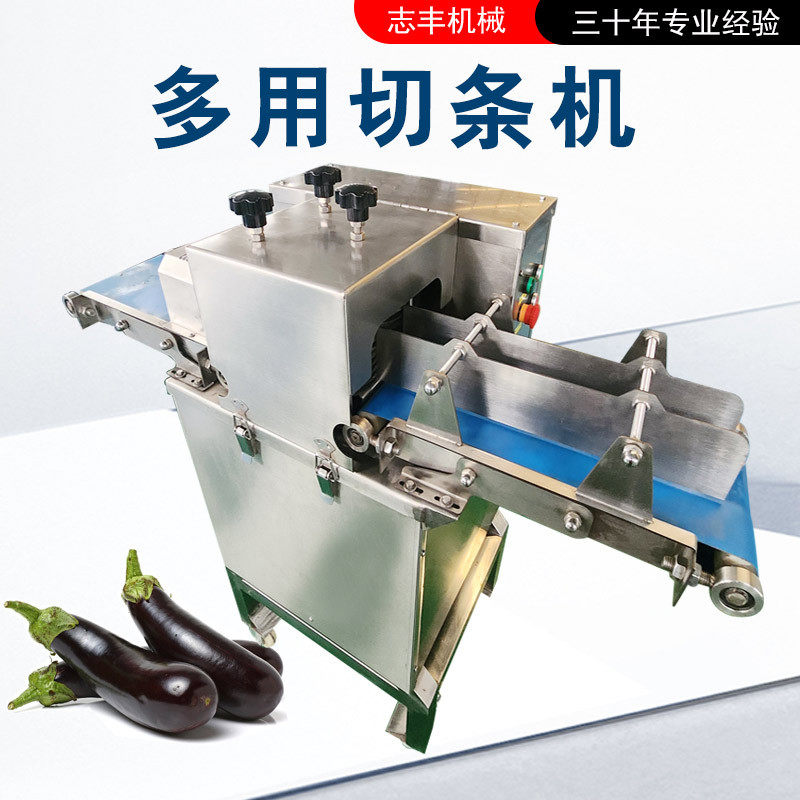 多功能茄子切条机莴笋切条机尺寸标准连续式杏鲍菇切条机