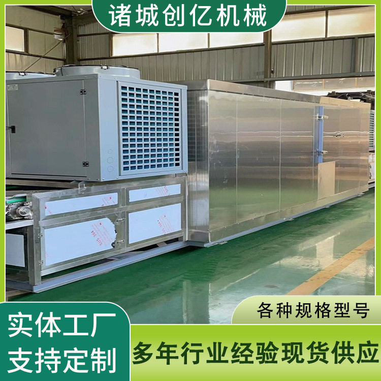 速冻加工设备冷冻海产品速冻机大虾速冻隧道单冻机