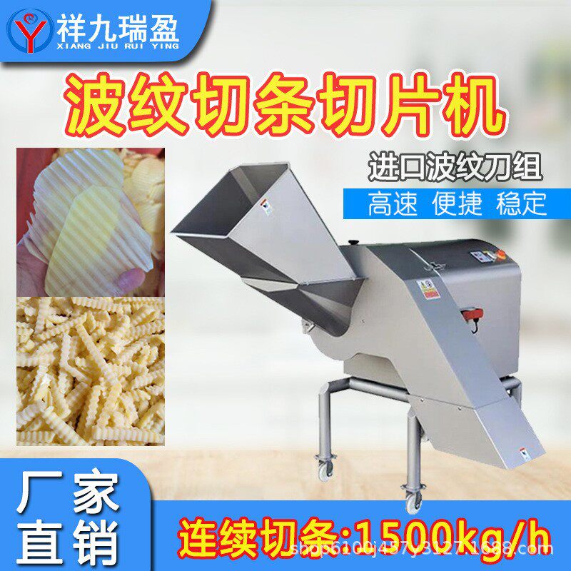 大型四面波浪切薯条机商用波纹薯片自动切片机狼牙土豆条专用机
