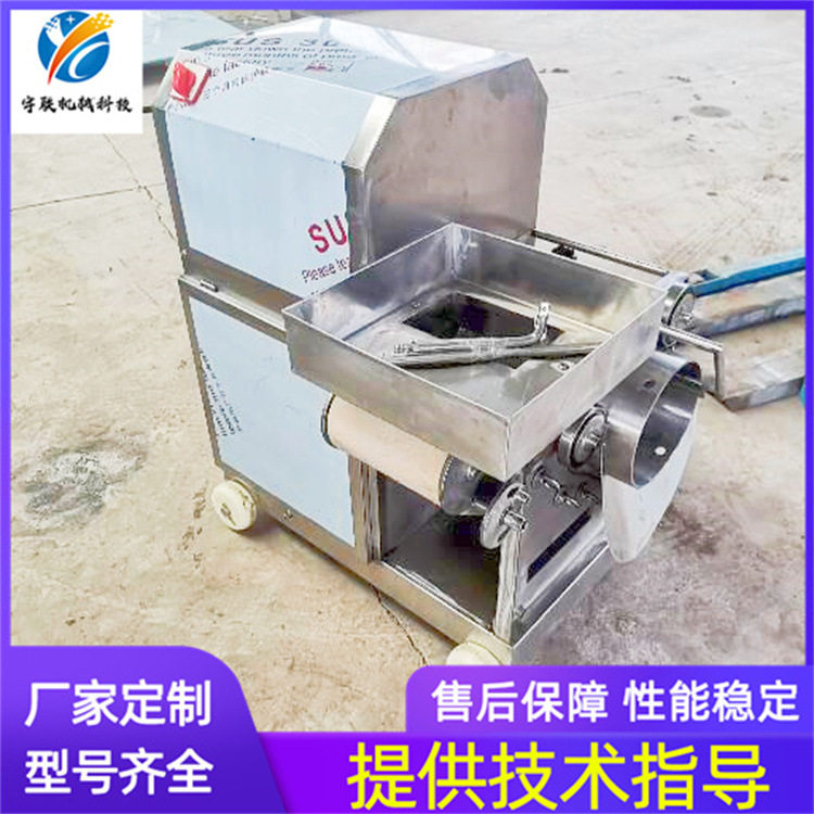 宇联鱼肉采肉机生鲜市场淡水鱼鱼泥采取设备商用鱼骨鱼皮分离机