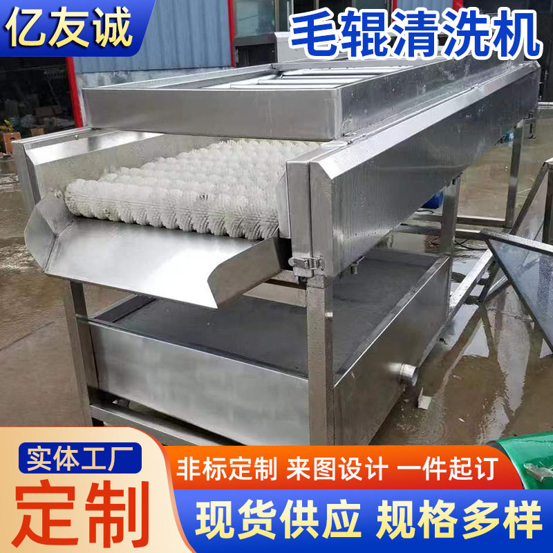 商用毛辊清洗机猪牛羊清洗设备洋芋红薯地瓜根茎类蔬菜去皮清洗机