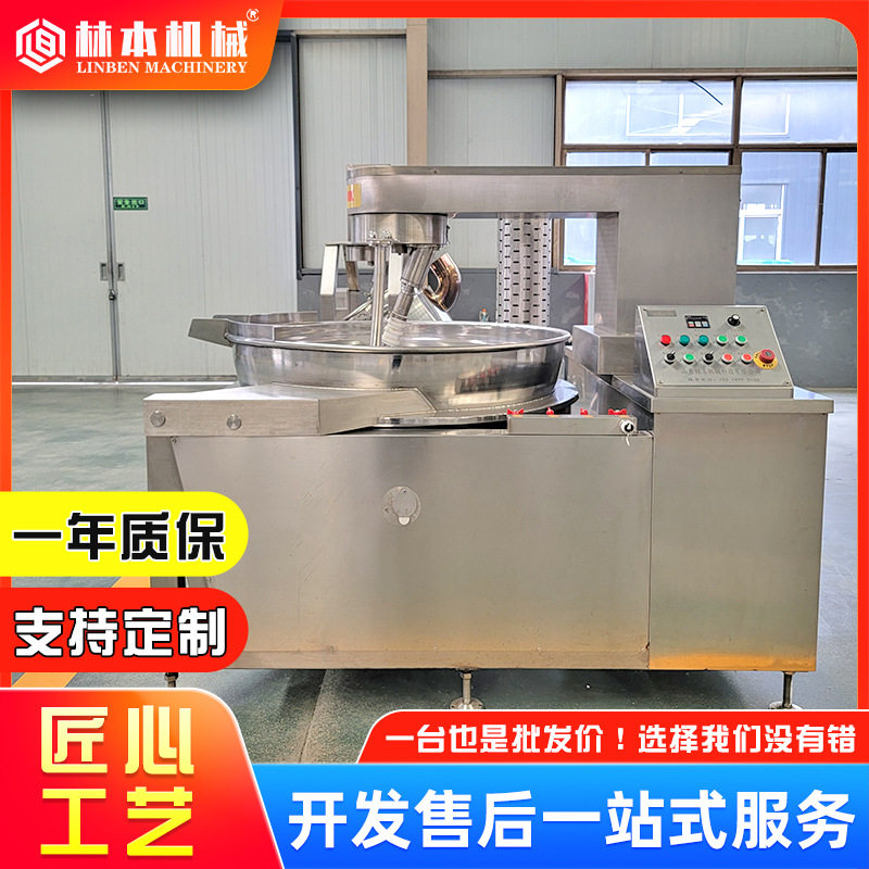 商用熬糖月饼炒馅机行星夹层锅火锅底料炒料机凉粉酱料食品搅拌锅