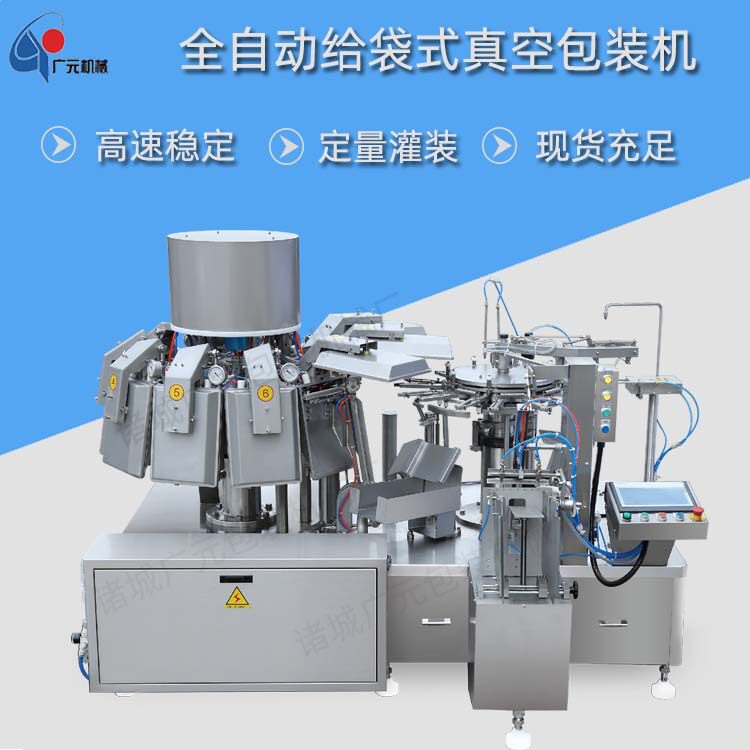 白糖红糖包装机定量称重自动提升装袋白砂糖冰糖全自动封口机