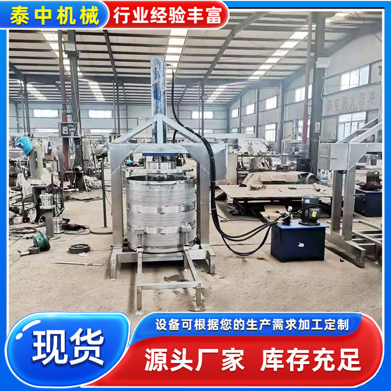 树莓蓝莓果酒压滤机山葡萄汁挤压压榨机葡萄酒压滤挤干一体机
