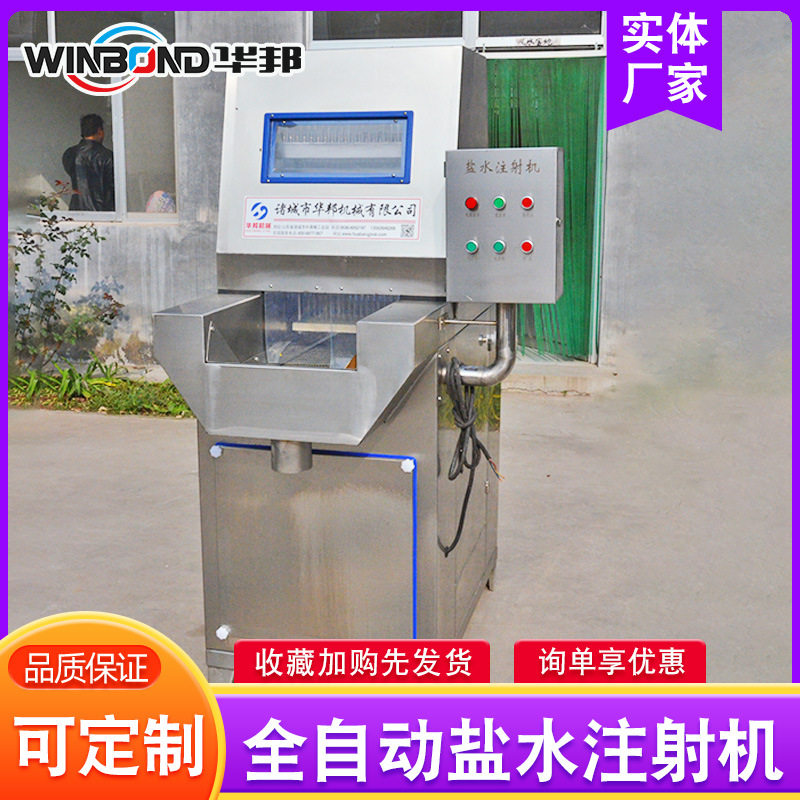 全自动变频牛肉盐水注射机盐水注射入味机肉制品带骨盐水注射机