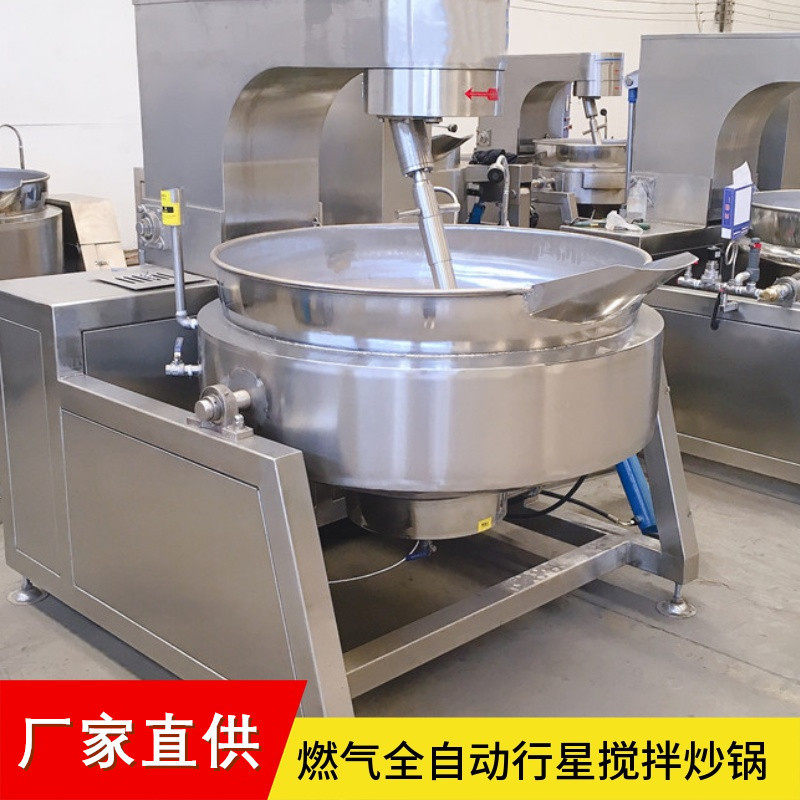 油茶面炒锅食品厂元宵馅料行星搅拌炒锅全自动行星搅拌炒料机器
