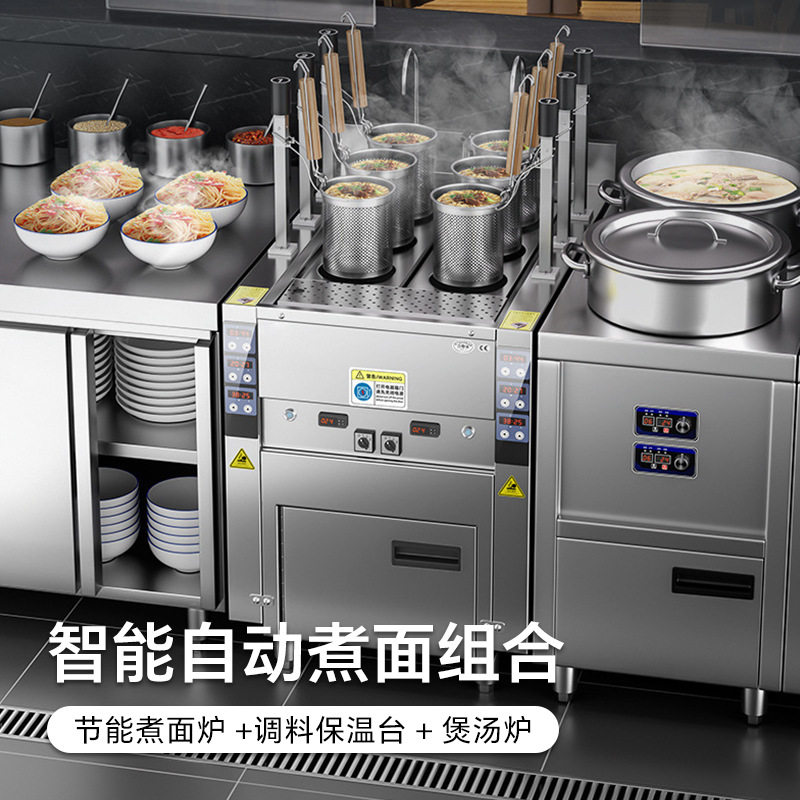 商用全自动升降煮面炉汤炉保温调料台一体煮螺蛳粉麻辣烫煮面机