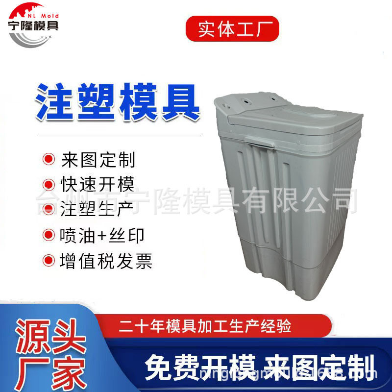 洗衣机波轮盘注塑模具定制塑料内桶脱水桶模具源头工厂开模制造