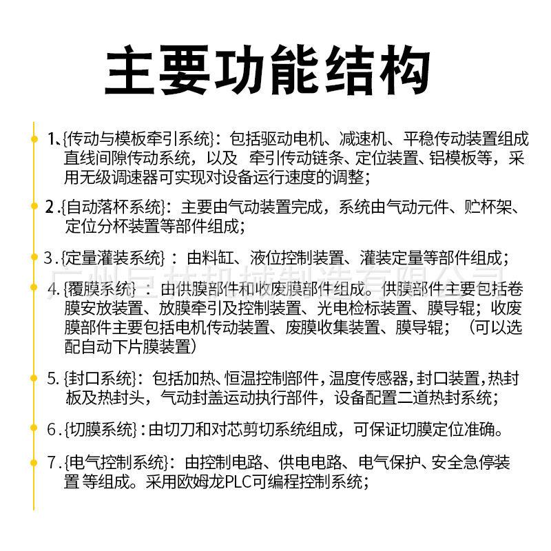 BG-2型自动塑杯灌装封口机緑豆沙灌装封杯机饮料灌装封杯机