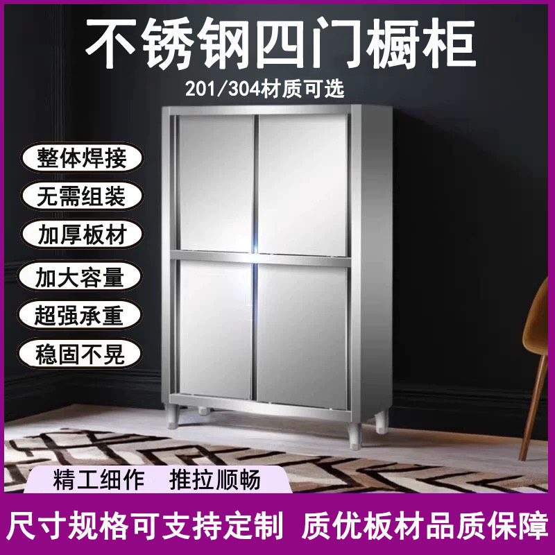 不锈钢四门橱柜酒店后厨碗碟柜保洁柜食品橱商用厨房储物柜收纳柜