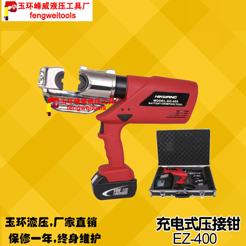 充电式液压钳电动液压压接钳子EC-400铜铝端子压线钳16-400平方