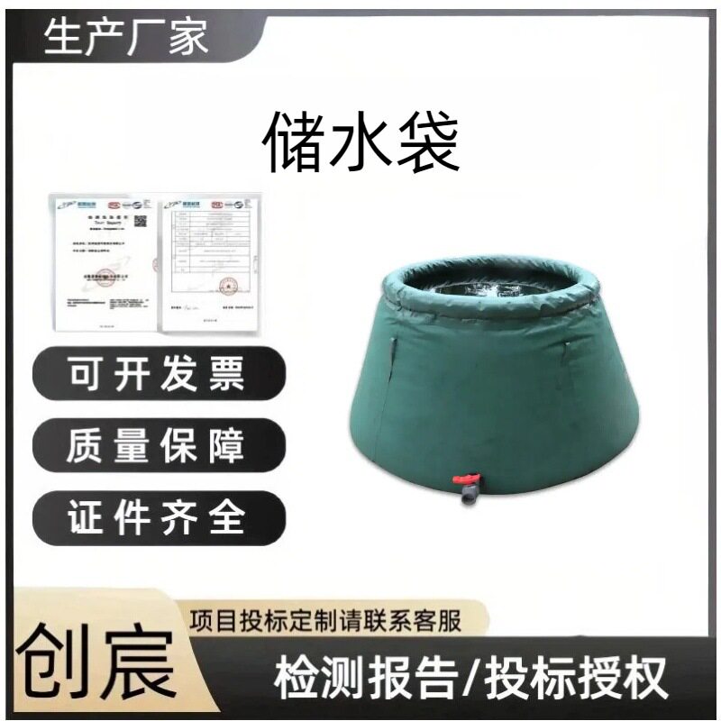 创宸折叠开顶式水囊大容量软体储水罐应急救灾便携式储水袋