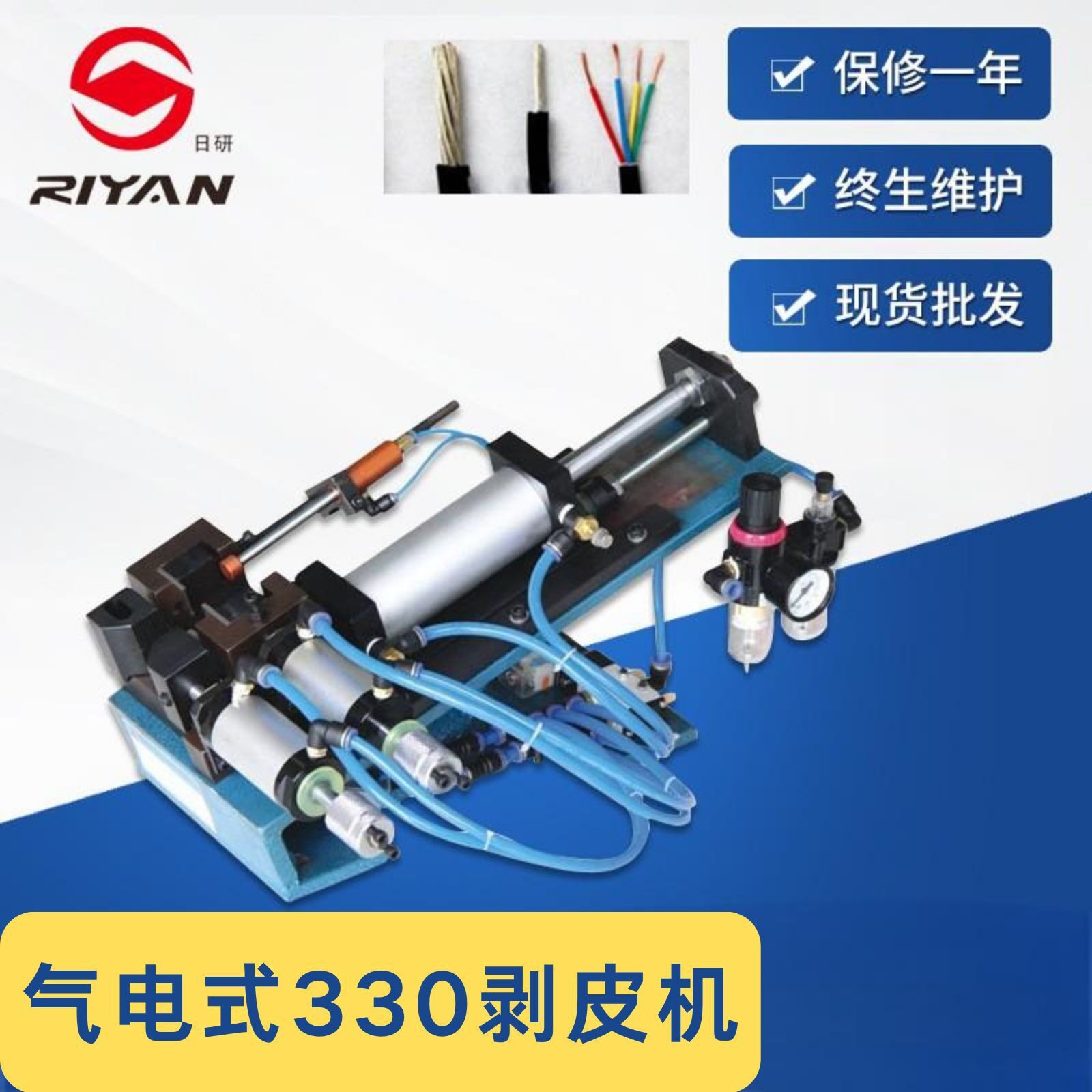 厂家直供气电式剥线机充电枪线剥皮机充电桩剥皮机电源线剥皮机