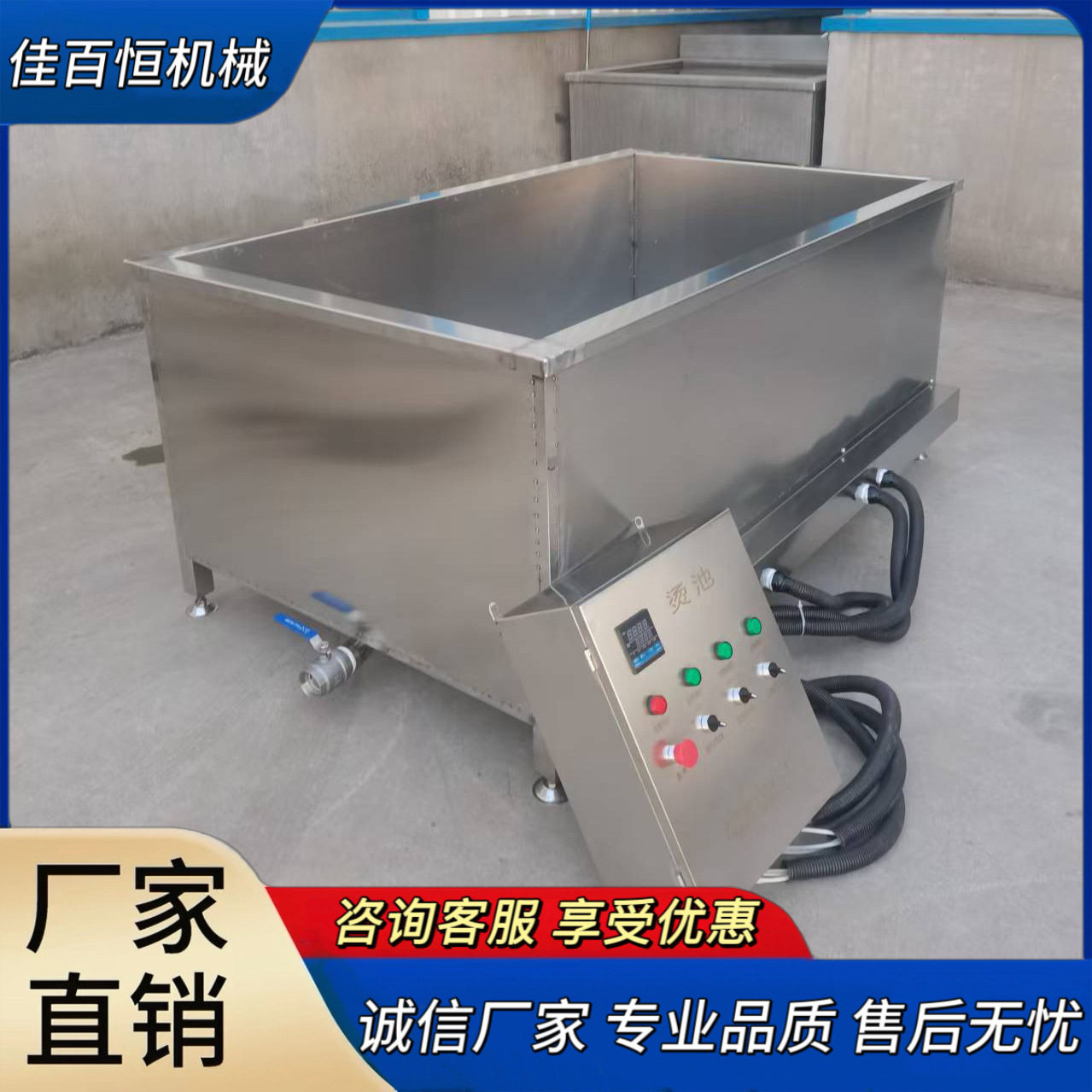 商用自动恒温加热锅双层不锈钢浸烫池猪牛羊家禽脱毛烫锅烫池