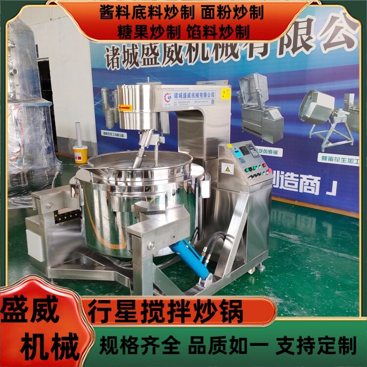 牛油辣椒酱全自动多爪炒料设备果泥枣泥不粘锅搅拌锅预制菜炒菜机