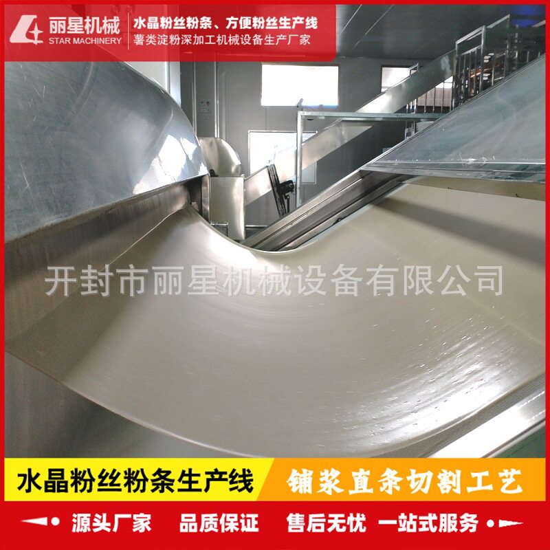 红薯粉条生产线成套的粉条加工设备丽星自动化粉条机生产厂家