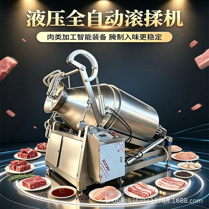 肉制品快速腌制机盐水注射机带制冷福旺达液压真空滚揉机可制冷