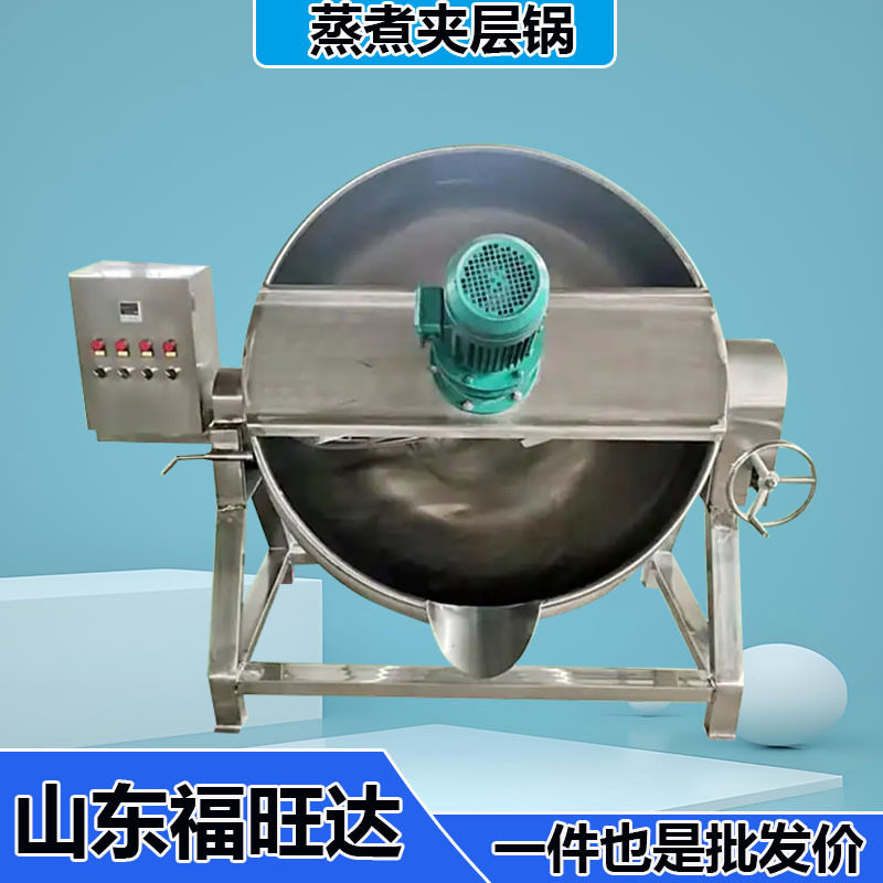 米粥汤料卤煮搅拌锅福旺达300L蒸煮夹层锅不锈钢夹层卤煮锅可倾斜