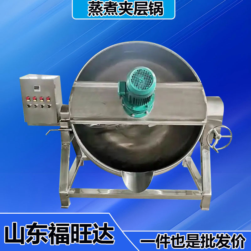白切鸡卤煮锅熟肉蒸煮锅福旺达可倾式夹层锅电加热搅拌锅
