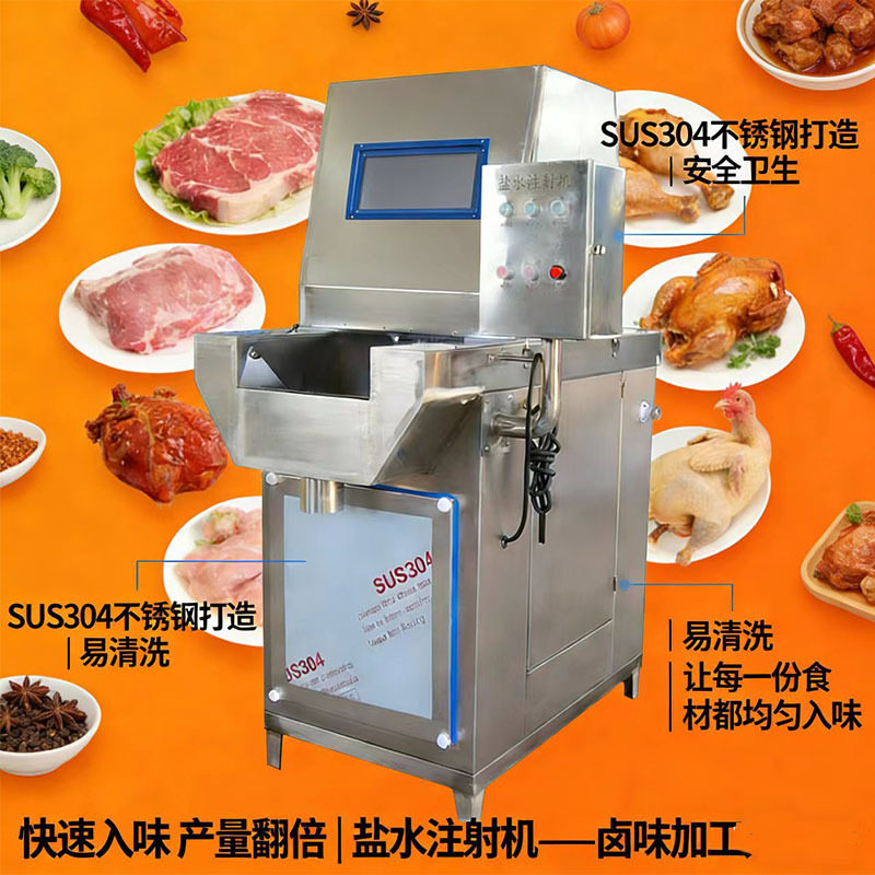 商用酱牛肉盐水注射机肉制品腌制机鲜肉断筋机嫩化机入味快口感好