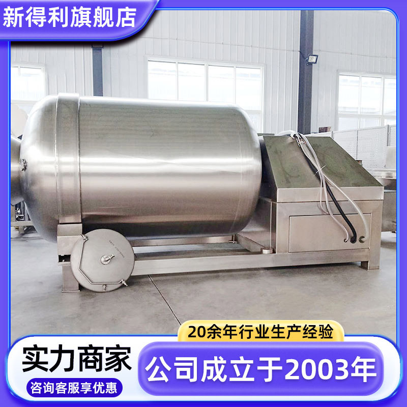 不锈钢酱牛肉真空腌制机全自动牛排变频滚揉机大型鱼片腌制设备