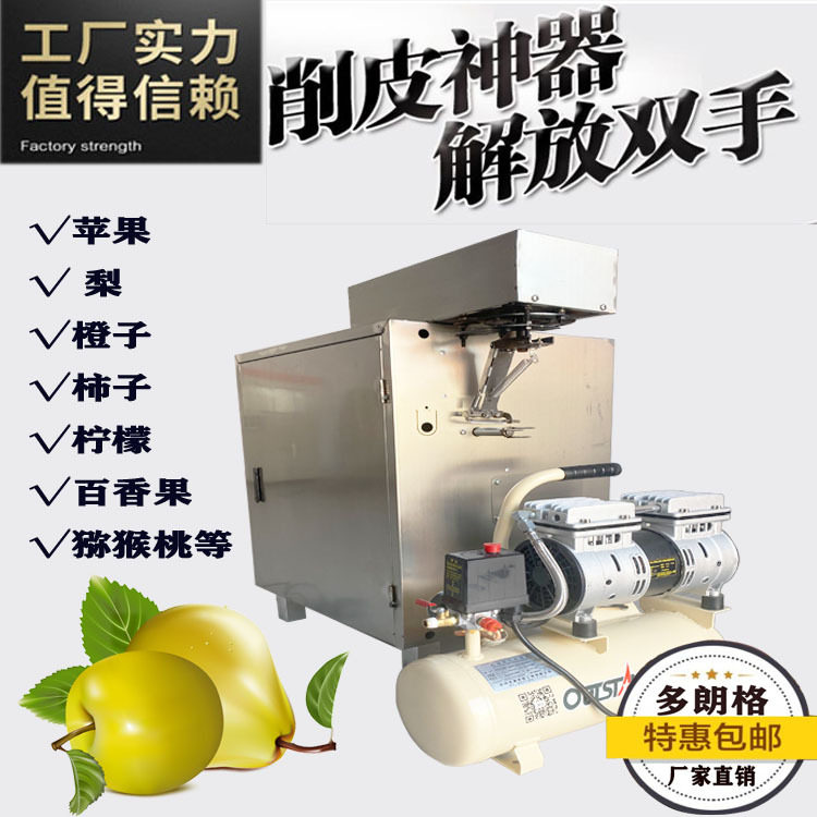 水果柿子去皮机猕猴桃苹果柿子削皮机芒果脆甜柿子削皮机器